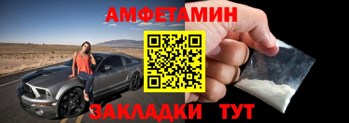 Амфетамин  мега   Заводоуковск  Amphetamine 97%  Вход с VPN 