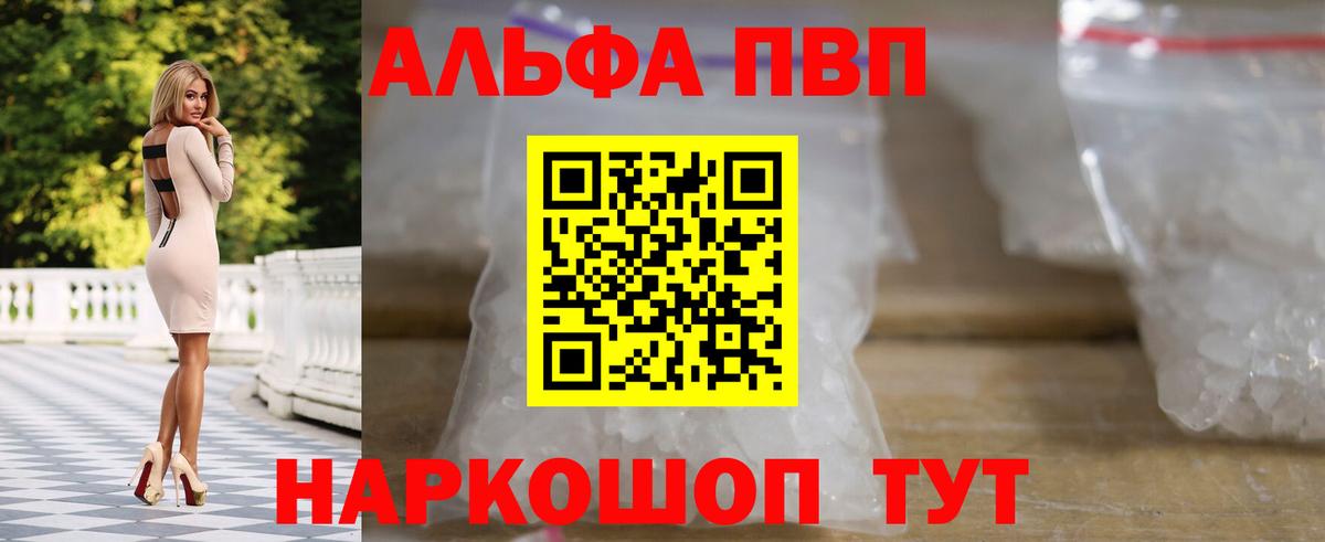 Заводоуковск  Alfa_PVP кристаллы  A PVP  APVP крисы CK  Вход с VPN  цена наркотик  Альфа ПВП VHQ 
