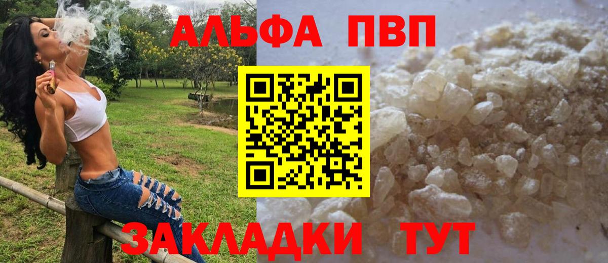 A-PVP крисы CK Заводоуковск