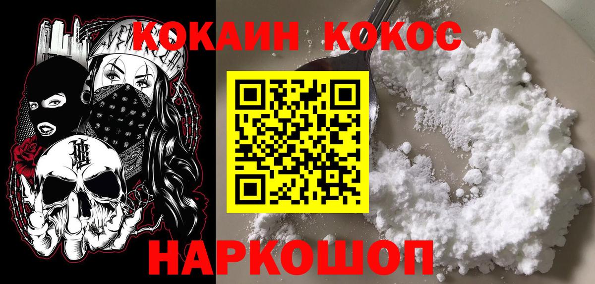 Кокаин Колумбийский Заводоуковск