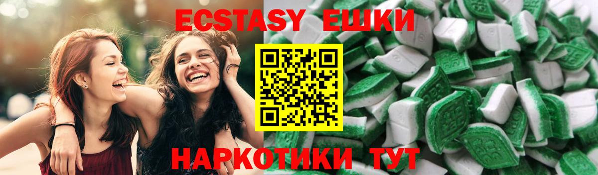 ЭКСТАЗИ ешки Заводоуковск
