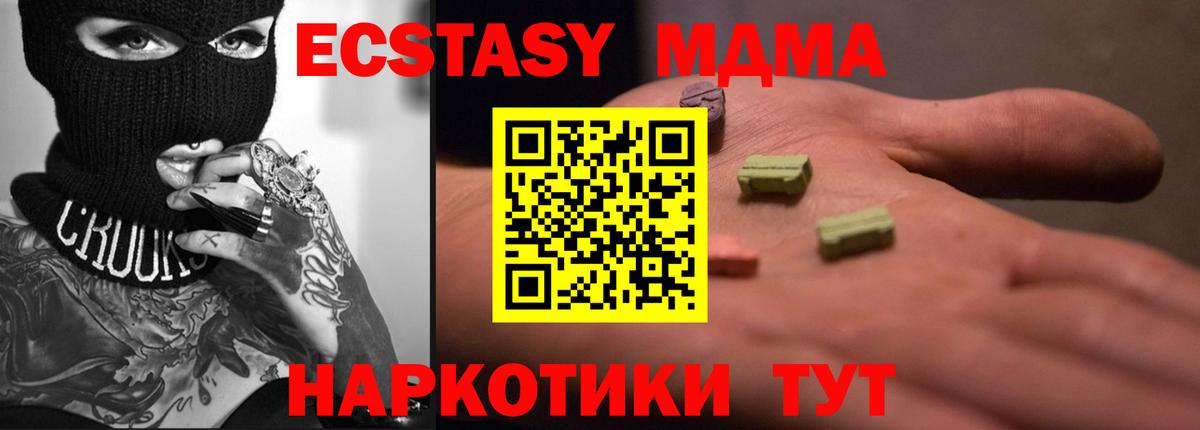 Заводоуковск  shop как зайти  Вход с VPN  ЭКСТАЗИ 250 мг 