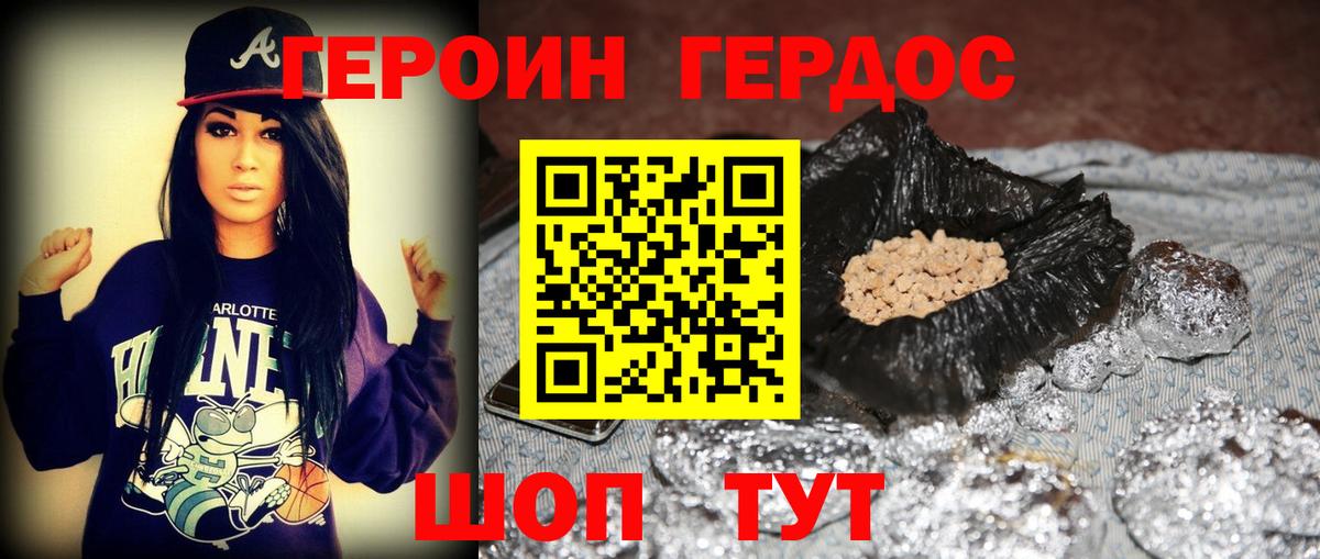 Героин гречка Заводоуковск