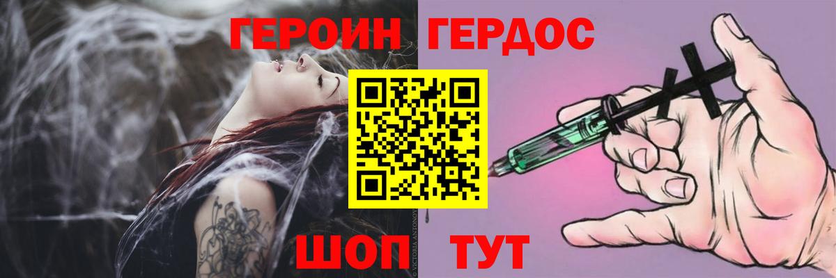 ГЕРОИН гречка  Вход с VPN  ГЕРОИН  Заводоуковск 