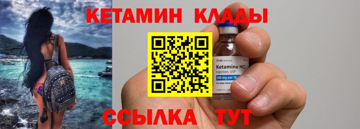 Кетамин VHQ  КЕТАМИН ketamine  Заводоуковск  Вход с VPN 