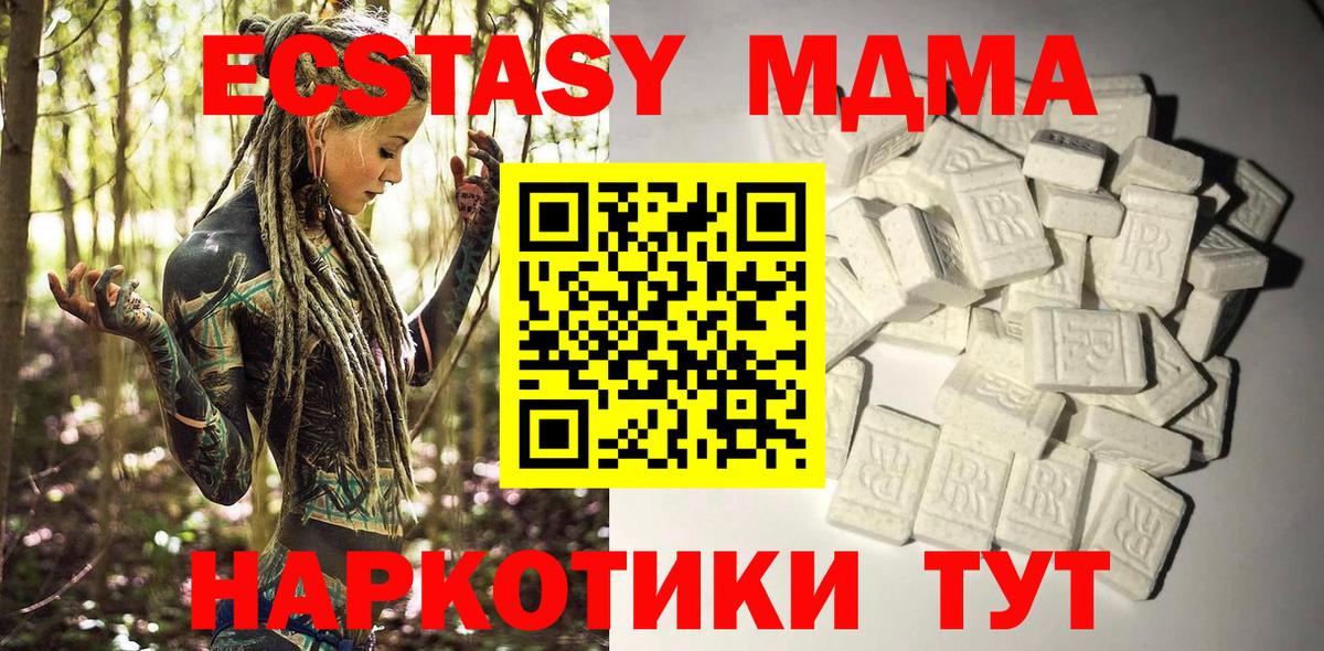 MDMA кристаллы Заводоуковск
