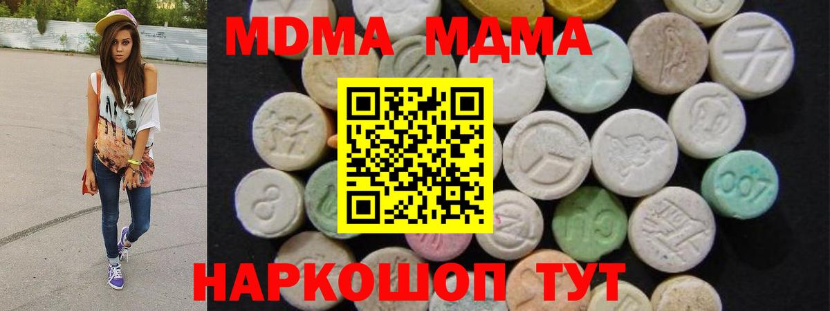 МДМА  МДМА VHQ  Вход с VPN  Заводоуковск  МДМА кристаллы 