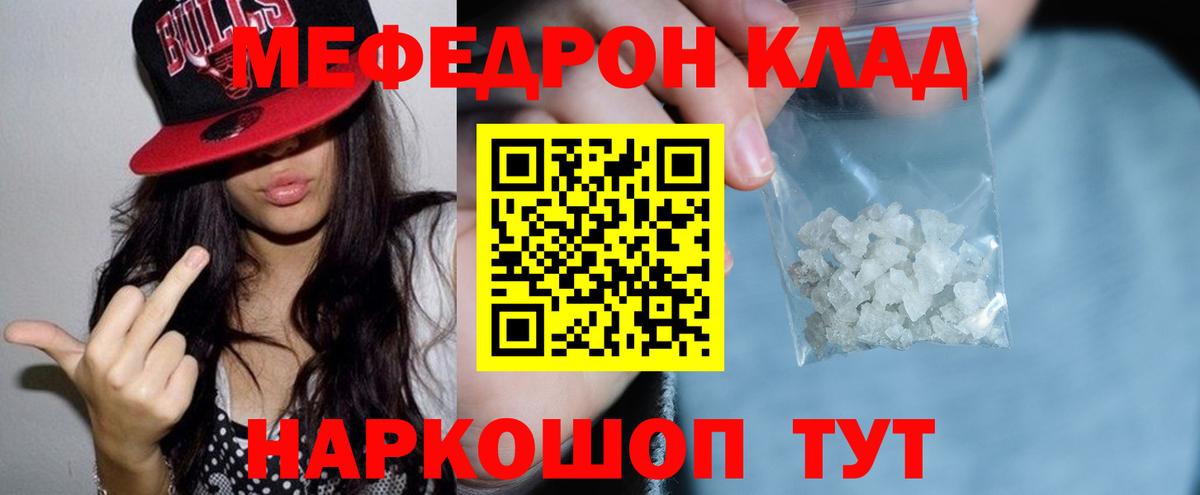 МЕФ кристаллы Заводоуковск