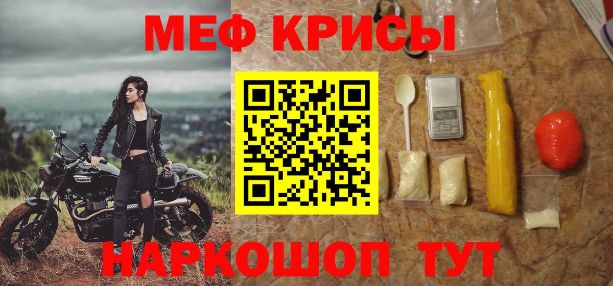 Меф 4 MMC  Меф мука  Вход с VPN  МЕФ  Заводоуковск 