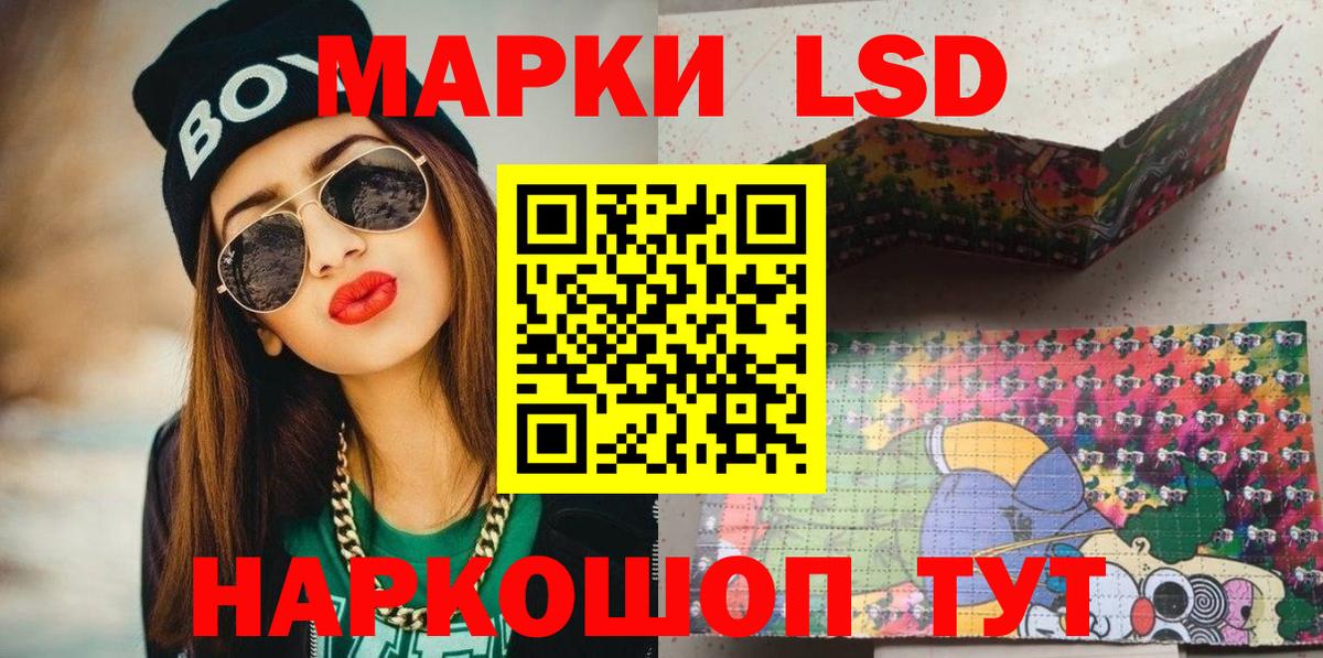 Наркотические марки 1500мкг Заводоуковск