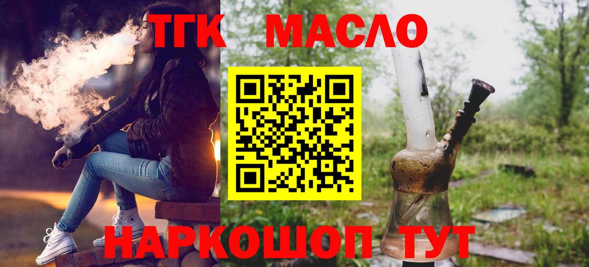 Дистиллят ТГК Wax Заводоуковск